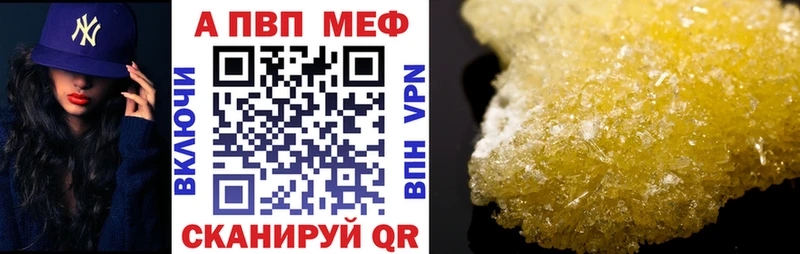 APVP Crystall  где продают наркотики  площадка состав  Энем 