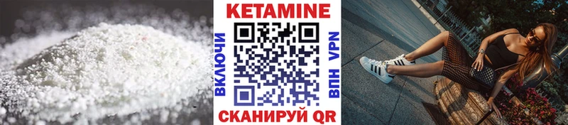Кетамин ketamine  сколько стоит  Энем 