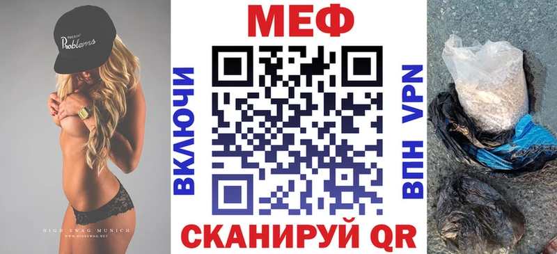 МЯУ-МЯУ mephedrone  Энем 